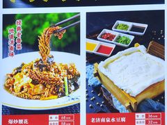 -老济南·地道济南菜(大明湖店)