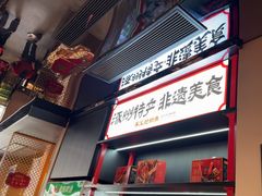 -涿派·炝锅鱼(涿州店)