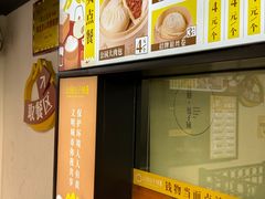 -食膳公园包子铺(烈士公园店)