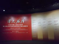 CIMG0658-中国人民抗日战争纪念馆