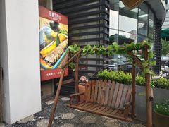 -蜜桃餐厅·伴山(湖滨商业街店)