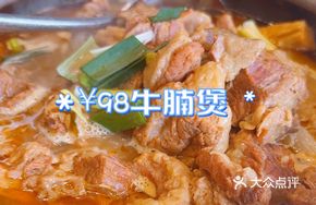 Bensha Beef Shank Stew