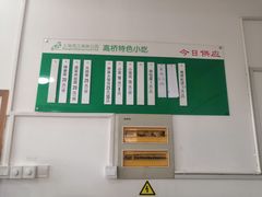 -高桥特色小吃