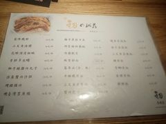 菜单-初居食屋日式料理(万象城购物中心店)
