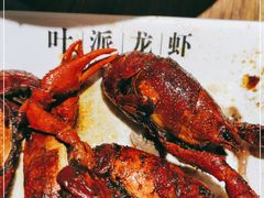-叶派龙虾•招牌香辣蟹·海鲜(中海国际店)
