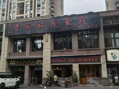 -黄桷树曹家私房菜(江与城店)