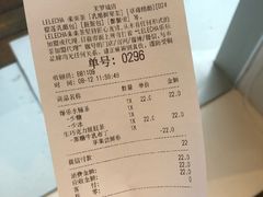 账单-LELECHA乐乐茶(美罗城店)