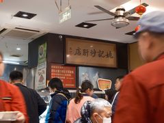 -姚记炒肝店(簋街店)