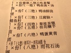 -民国红公馆·秦淮八艳(夫子庙店)