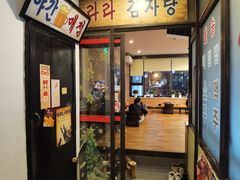 -喇喇排骨火锅·传统韩式脊骨汤(望京西园总店)