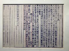 -大钟寺古钟博物馆