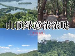 -九曜山