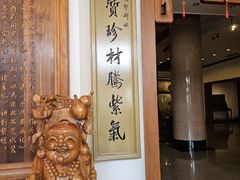 -中国紫檀博物馆