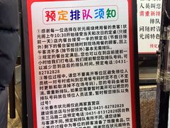 -状元阁烧烤(新华路总店)