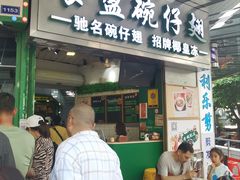 -食盈碗仔翅(星玺广场店)