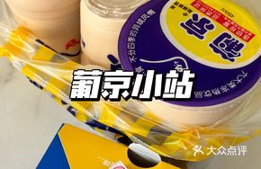 Macau Dragon Pearl Milk Tea