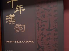 -珠海市博物馆