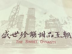 -糖朝(尖沙咀店)