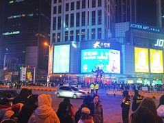 -伊势丹(现代城店)