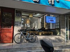 -伟记奥面馆(养育巷店)