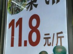 门面-周记传统糕点PASTRY(蜀汉路店)