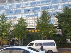-戈拿旺巴西烤肉(崇文门店)