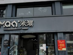 -MAKY米旗(理工大学店)
