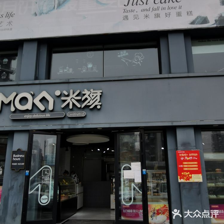 米旗新款面包推荐