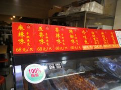 -鸿运兔·手撕烤兔(天府广场店)