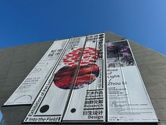 -深圳市当代艺术与城市规划馆