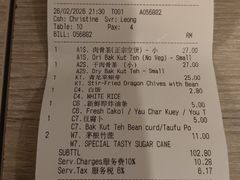 -新峰肉骨茶(总店)