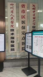 -成都棕南妇幼医院·女性医院