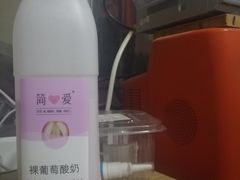裸葡萄酸奶-牛奶便利(东四店)