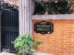 -上海鲁迅故居
