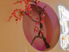 -花千醉拾季(雨花世茂店)