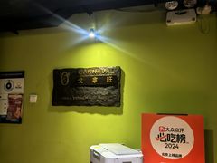 -戈拿旺巴西烤肉(崇文门店)