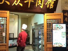 门面-大众跷脚牛肉馆·非遗传承单位(峨眉山店)