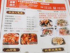 -桃姐农庄老字号(从化温泉店)