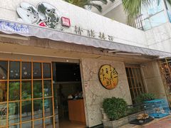 -鲤·鮨KOISUSHI