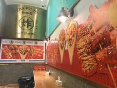 -炸物局(泊富I CITY店)