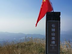 -七娘山