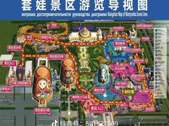 -满洲里口岸套娃景区