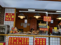 -好好栗子店(海宁总店)