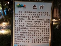 -三江森林温泉度假区