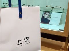 -上野眼镜(深圳湾万象城店)