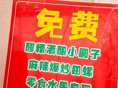 -两角签串串香十一年老字号(机场路店)