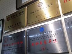 -牛马行牛肉饸饹铺(长春总店)