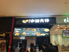 -龙湖西安曲江天街