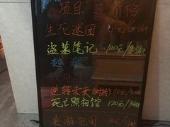 -AOE 火焰 剧本密室狼人杀