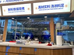 -粉小主·贵州酸汤牛肉粉(南京仙林金鹰店)